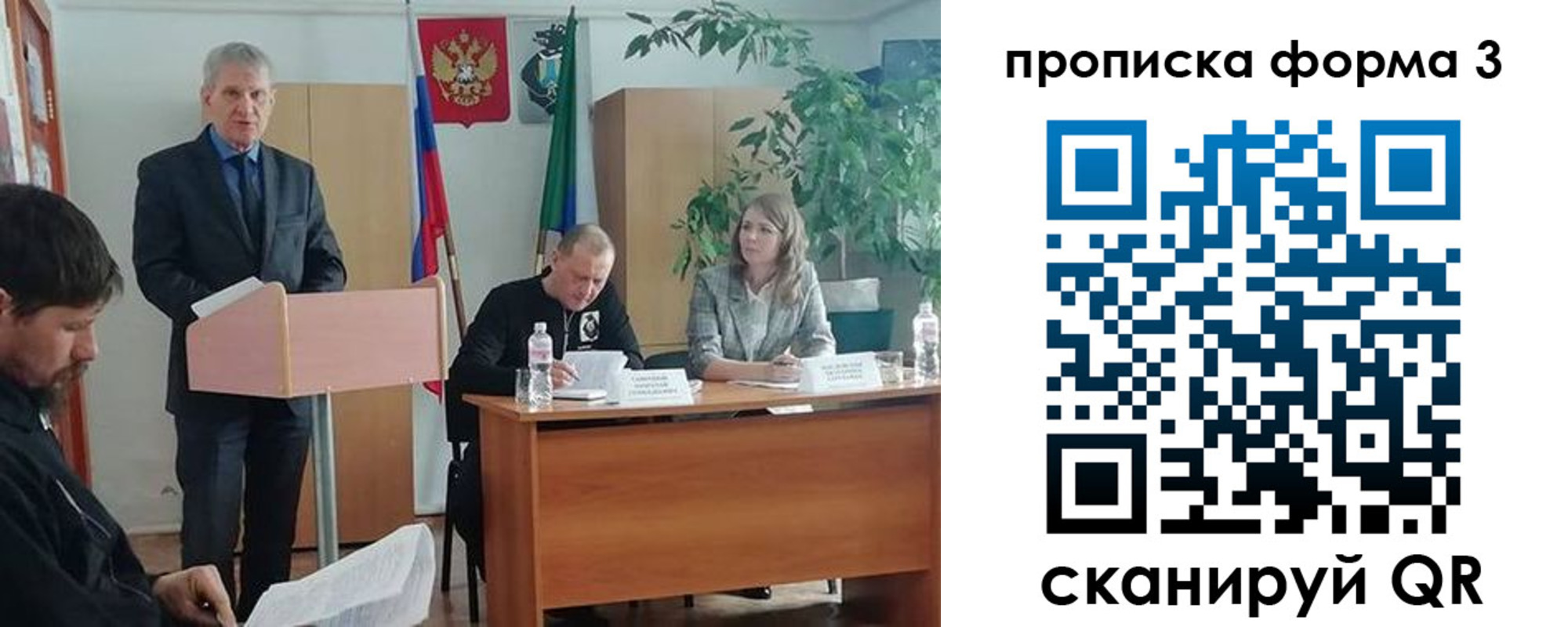 временная регистрация 2025 в Соколе