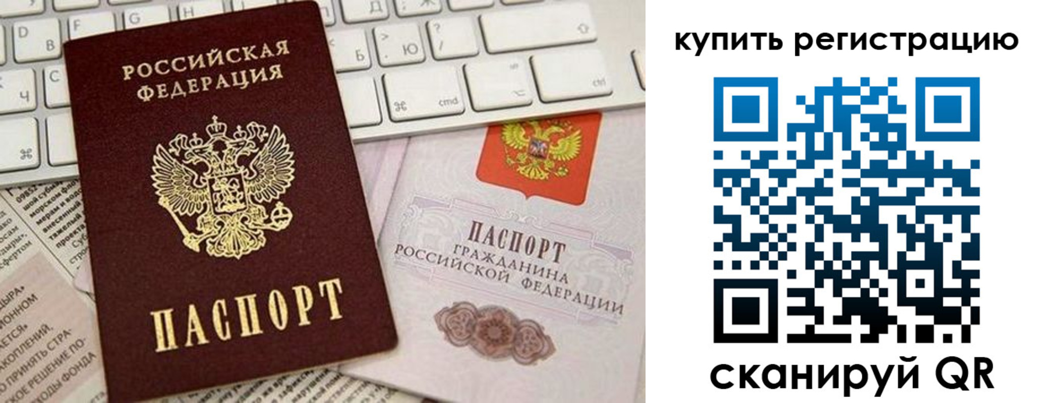 временная регистрация надежно в Соколе