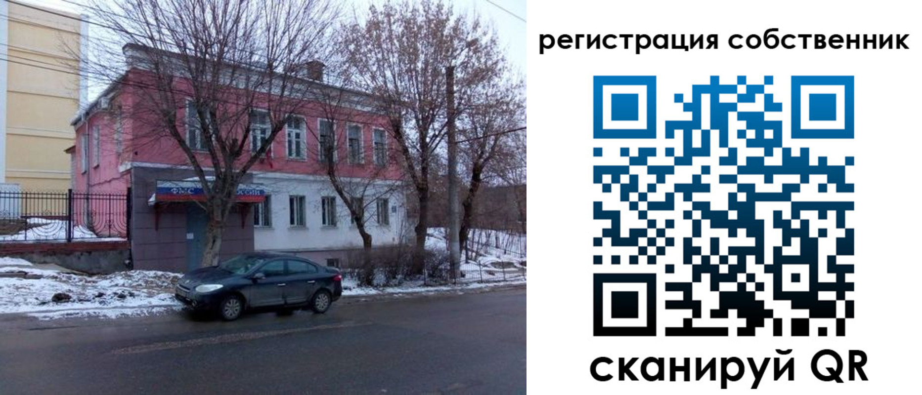 прописка в квартире в Соколе