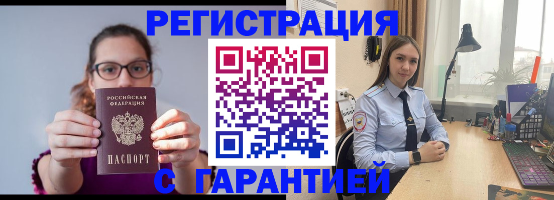 миграционный учет в Соколе
