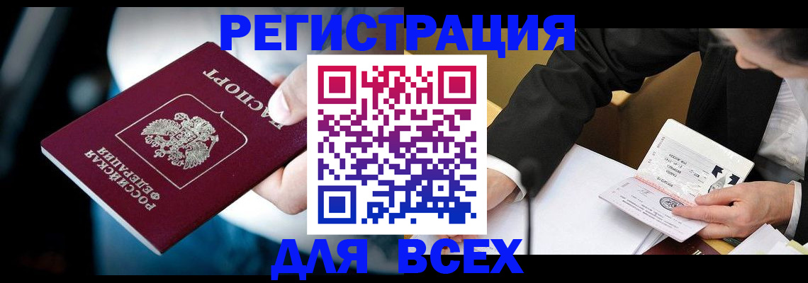 временная регистрация собственник в Соколе