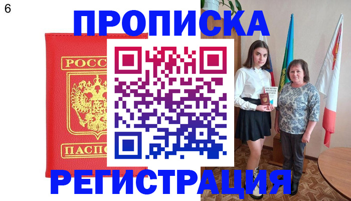 временная регистрация поиск в Соколе