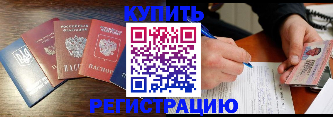 временная регистрация законно в Соколе