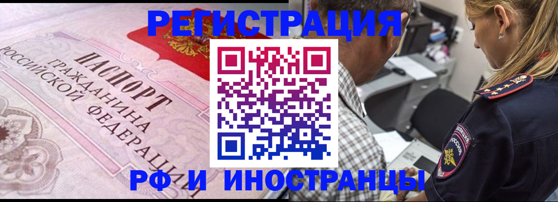 прописка для кредита в Соколе